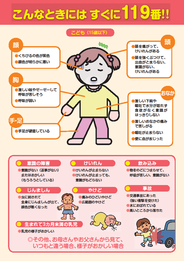 受診するべきか迷ったら そうか子育て応援 情報サイト ぼっくるん 受診するべきか迷ったら そうか子育て応援 情報サイト ぼっくるん