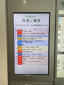 電子掲示板