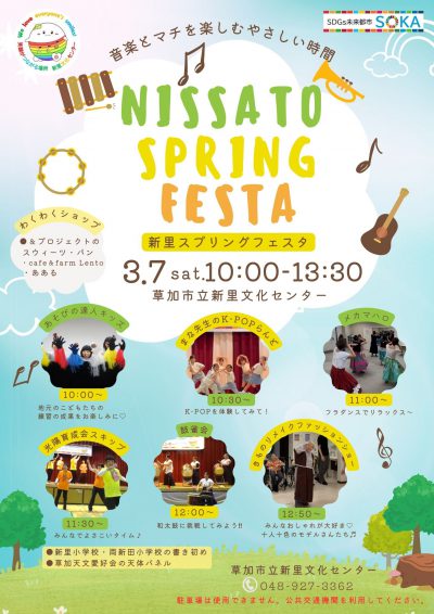 springfesta