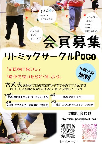poco