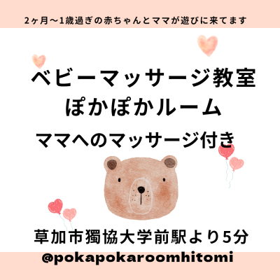 ぽかぽかルーム690bc2c3-47d4-47fa-b765-b20a9ec7d2be