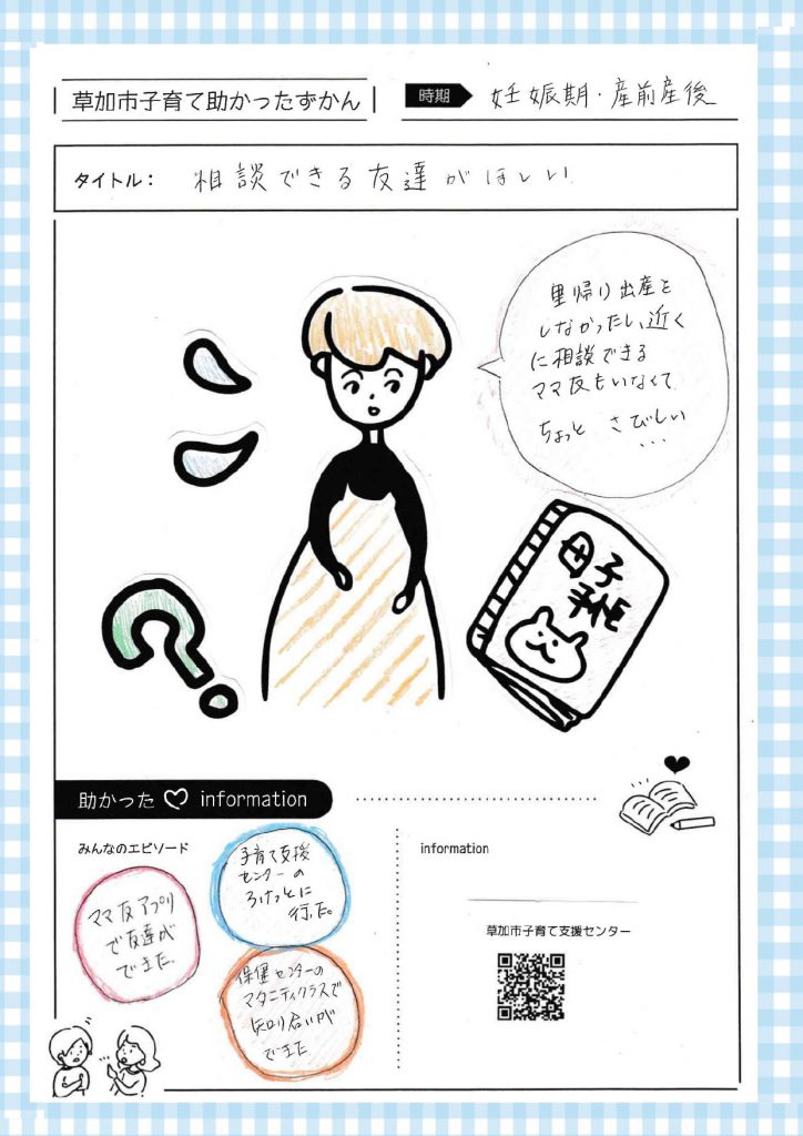 子育て助かったずかん Vol1-3_page-0001