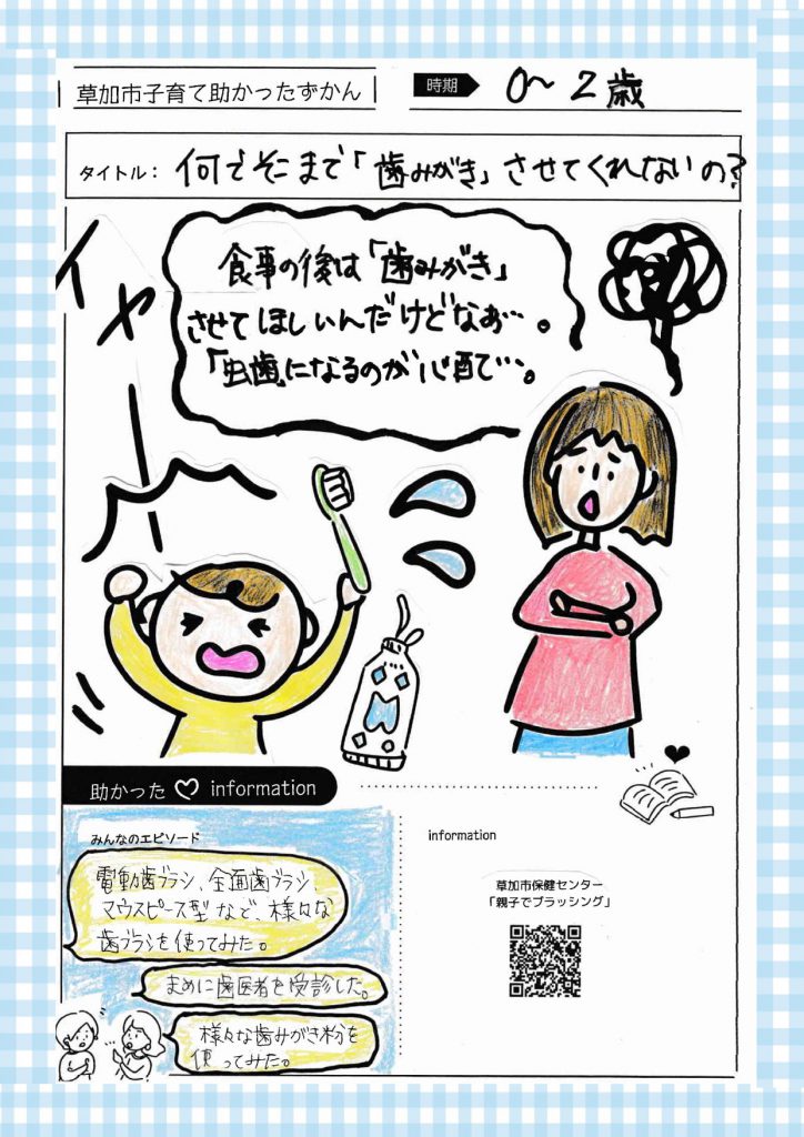 子育て助かったずかん　Vol4_page-0001