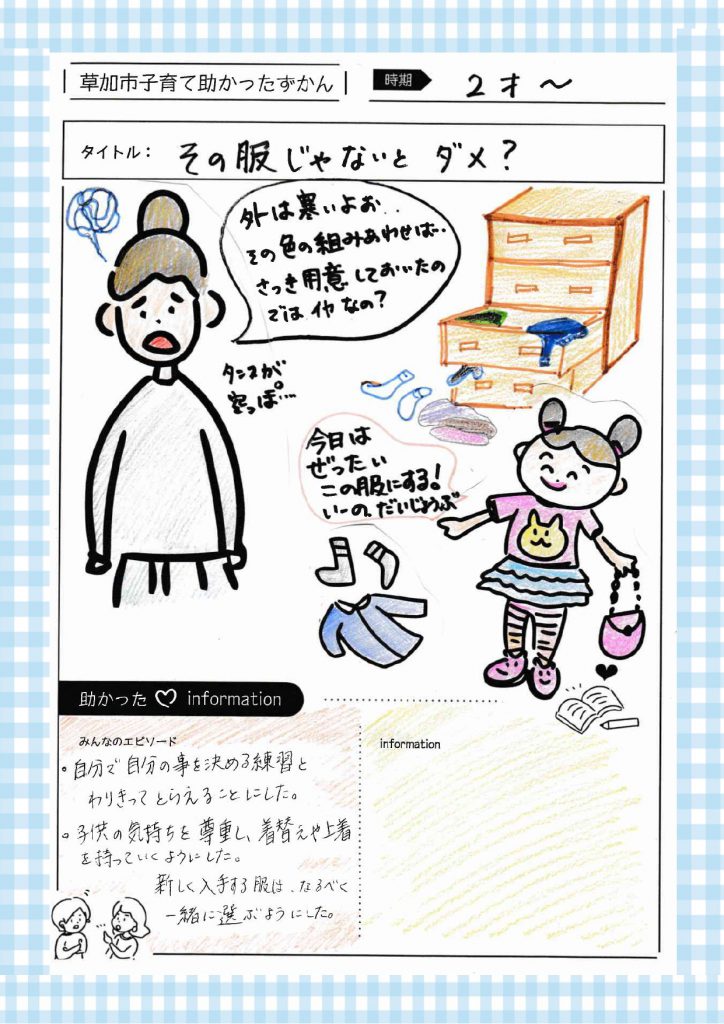 子育て助かったずかん　Vol5-1_page-0001