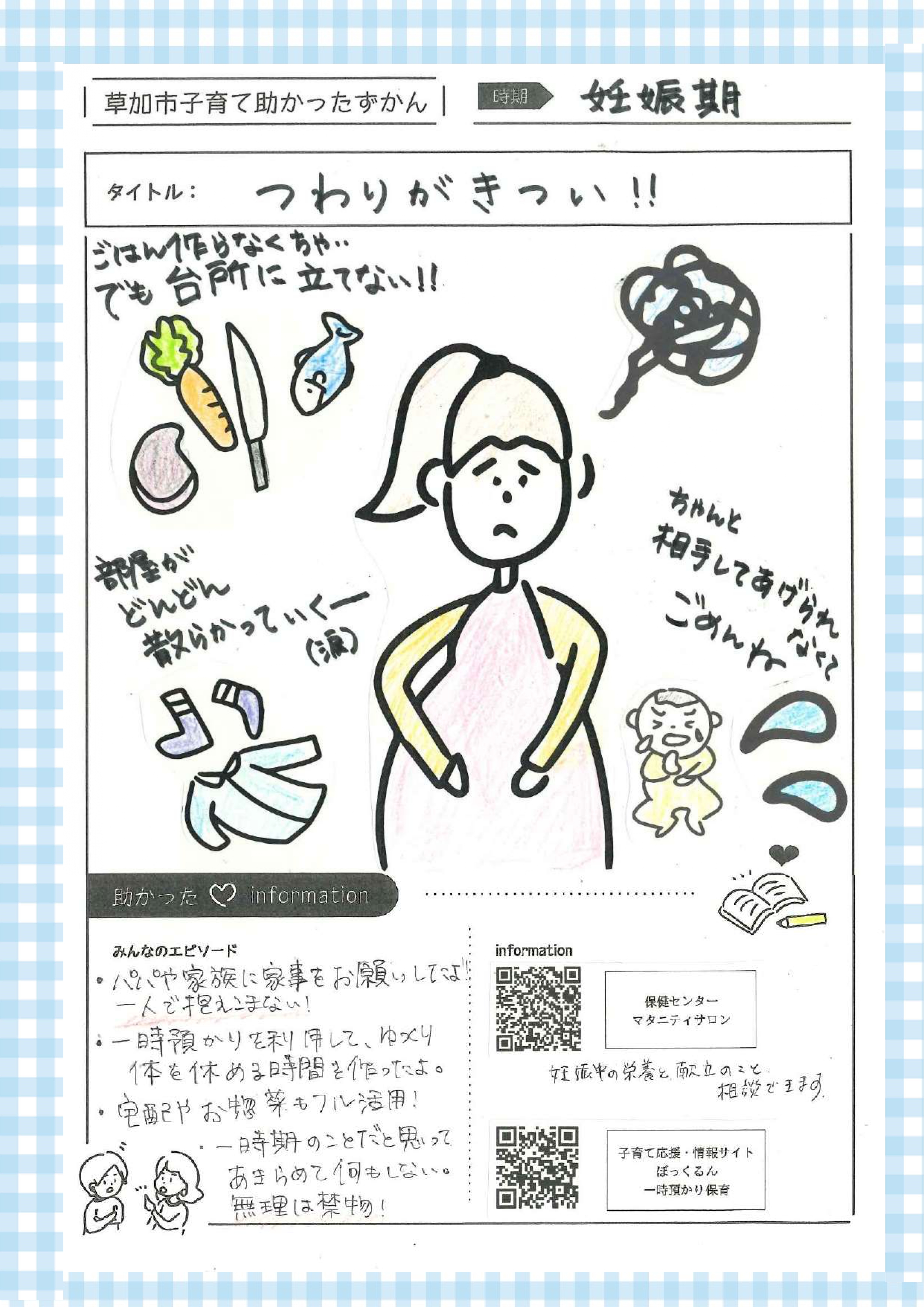 vol.9_page-0001